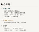 PDF・帳票からExcelへ転記を自動化します 毎月くり返す転記作業を、実行1回で終わる形にします イメージ4