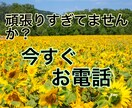 あなたのお話し、全て受け止めます 打ち明けてみませんか？✳︎なつな✳︎がお話しお聞きします イメージ1