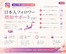 インスタ日本人フォロワー増やします 最安値⭐️インスタの収益化をサポートいたします！ イメージ5
