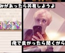 元Jが貴方の悩みを聞きます 少しでもいいからその悩み聞かせて欲しい。 イメージ1