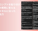 コピペでAIがあなたの専属に！発信を自動構築します 質問に答えるだけ。AIがプロフィールとLINE誘導シナリオ イメージ2