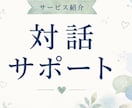 悩み相談◆ジャンル不問で何でもお聞きしますます 看護師×メンタルケアアドバイザーが心のモヤモヤ紐解きます イメージ1