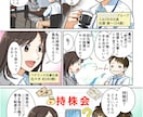 広告漫画、漫画LP描きます 読みやすく、わかりやすい漫画お任せください！ イメージ4