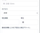 在庫管理をスマホで使えるアプリ作ります 電話確認ゼロへ、現場で即更新できます イメージ3