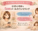 心理師が不妊治療・産前産後のカウンセリングします 病院に行く程では…でも不安はある、相談先がわからない人向け イメージ1