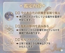 初回限定　霊視であなたの今を鑑定します まず霊視で、今の自分を知ってみませんか イメージ3