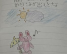 歌詞に合わせて絵を描きます 『にじのむこうに』の歌詞でイメージしたイラストを描きました イメージ1