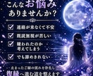 連絡が来なくて苦しい｜ご縁を浄化し復縁へ導きます 連絡の可能性・今あなたが取るべき行動をお伝えします イメージ2