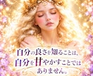 あなたのまだ知らない魅力33個お伝えします 【️即日】自信が持てないあなたへ/自分を好きになるための鑑定 イメージ7