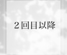 2回目以降　１日メッセージでカウンセリングします 気楽にお話をして気持ちの整理をしましょう イメージ1