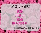 引き寄せタロットで未来を占います 片思いや恋が実りたい彼から溺愛されたい イメージ1