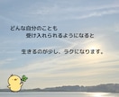 自分を好きになれない...そんな悩みに寄り添います 心理カウンセラーと気軽にお話ししてみませんか？ イメージ3