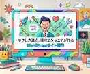 自分で更新できる本格WPサイト制作を支援します やさしさだけが、とりえです、。 イメージ1