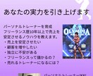 パーソナルトレーナーのためのコーチングします マネジメント力と営業力を身につける イメージ1