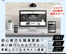 新規WEB制作も！運用代行も！します 新規制作も、その後の運営に無理ないホームページ提案をします♪ イメージ1