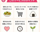 美容栄養士がライトなダイエットの相談に乗ります まずはできることから！忙しくてもできる食事・栄養管理を イメージ6