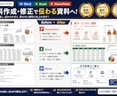 Word・Excel・パワポ広く対応します Word・Excel・資料を見やすく整えます イメージ2