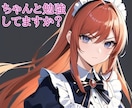 執事やメイド達が予定時刻に声掛け＆癒し（叱り）ます タスク管理＋労り・叱る言葉でストレスやミスを減らすお手伝いを イメージ2