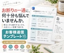 お客様への返信テンプレートを作ります 断るときも案内するときも、お店らしい言葉で返せる イメージ1