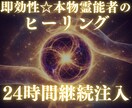 高次元ヒーリング・熟練の霊能者が潜在意識浄化します トラウマ・不安・恋愛・運気上昇 イメージ1