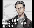 オリジナルキャラクターのイラストを丁寧に制作します アイコン・立ち絵・一枚絵／ファンタジー・男性・獣人にも対応 イメージ6