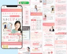 伝わるLP】女性向けの反応率UP！のLP制作します 丁寧なヒアリングで目的を汲み取り 伝わるLP制作します！ イメージ6