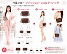 モデル撮影不要!AIモデル使用の広告画像を作ります 同じAIモデルを継続使用できるため、ブランドイメージが統一 イメージ6