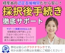 補助金採択後手続【交付申請or実績報告】代行します 合格した後は複雑&難解な【交付申請&実績報告】が待っている！ イメージ1