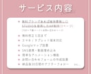 先着2名様◎STUDIOで大人可愛いHP作ります 美容サロン・女性向け◎毎月の維持費がないお洒落なホームページ イメージ9