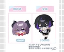 最短1日でちびキャラ描きます @snsアイコンのアイコンやスタンプに！商用利用可 イメージ3