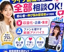 配信者さん・VTuberさんのお悩み相談します ライブ配信やVTuberさんの収益化や伸ばす方法を具体的に！ イメージ2
