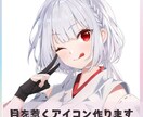 目を惹くアイコン作ります バストアップでアニメ塗り♪キャラクターを魅惑的に描きます♪ イメージ1