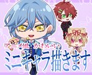 配信などに使えるミニキャラを描きます アニメ風の可愛いミニキャラを描きます イメージ1