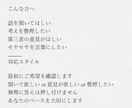 思考整理や壁打ちのお手伝いします 聞くだけ・整理・意見、目的に合わせます イメージ2