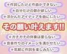 あなたの歌詞に合わせたメロディをつけます 個人での商用利用OK！ハモリ･コード作成も対応◎ イメージ3