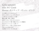 世界観を最大限魅せる作詞をします 最短即日！あなたの作りたい世界観を歌詞で表現します♪ イメージ6