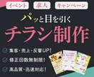 先着3名様表のみ8000円！チラシ制作いたします 地域で頑張る個人事業主さま向け、目を引くチラシお作りします イメージ1