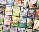 高品質チラシをプロがお安く作成します ☆チラシ・ポスター・リーフ・パンフ等なんでもご相談ください☆ イメージ4
