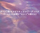 受取ると運命が動くカードからのメッセージを伝えます 運命を動かすのは、言葉より深い“気づき”です イメージ2