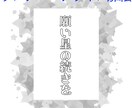 同人誌の扉絵・目次・奥付を作成します 文字書き必見！扉絵・目次・奥付を丸ごとお任せしてみませんか？ イメージ4