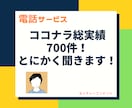 ただ、聞いて欲しい方専用！意見せずひたすら聞きます 相槌や質問のみ！！意見を求めてるわけじゃないあなたへ イメージ1