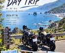 旅の思い出を5ページの記録作品に仕上げます 写真だけでは残せない、あの日の旅まで残します。 イメージ2
