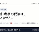 現役OTが学会抄録を添削し改善理由も返します 字数内で伝わる抄録へ。添削と改善理由、代筆はしません イメージ4