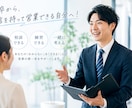新卒営業を全力でサポートします 商談・ロープレ・営業相談まで対応 イメージ1