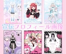 Vtuber宣伝画像プロフィールデザイン制作します Xで使える自己紹介・宣伝用の画像をデザインします♪ イメージ1