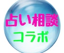 占いと相談で、お悩みにとことん寄り添います 占いと相談のコラボ！話しながらカードを引きます！ イメージ3