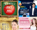 クリックUP！プロがWebバナー作ります マーケター監修｜見た目だけじゃ売れないの知ってます？ イメージ5