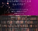 アカシックリーディングで、魂の声をお届けします 【600名鑑定】魂の今のテーマと次の一歩をお伝えします イメージ1