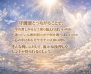 今のあなたに必要な守護霊の言葉をお伝えします 偶然じゃない。このメッセージには理由があります イメージ5