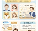 SNS・ブログ用イラスト画像を制作します やさしく伝わるイラスト・画像を作成します イメージ1